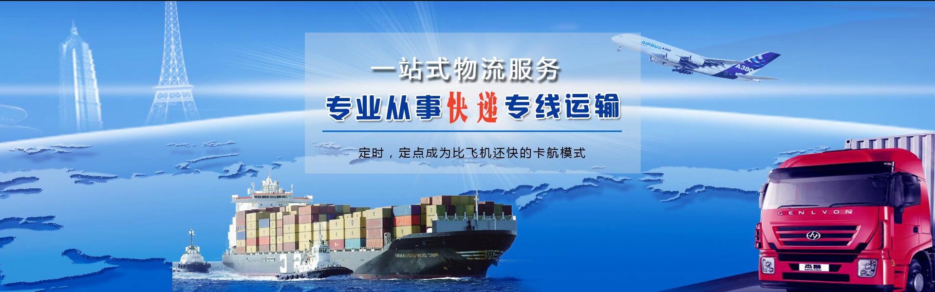 柳北到罗马尼亚物流公司-柳北至罗马尼亚物流专线-柳北空运到罗马尼亚-优时通物流有限公司